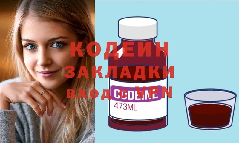 даркнет сайт  Артёмовск  Codein напиток Lean (лин) 