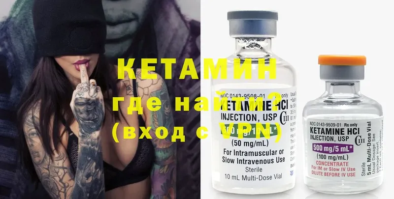 КЕТАМИН ketamine  Артёмовск 